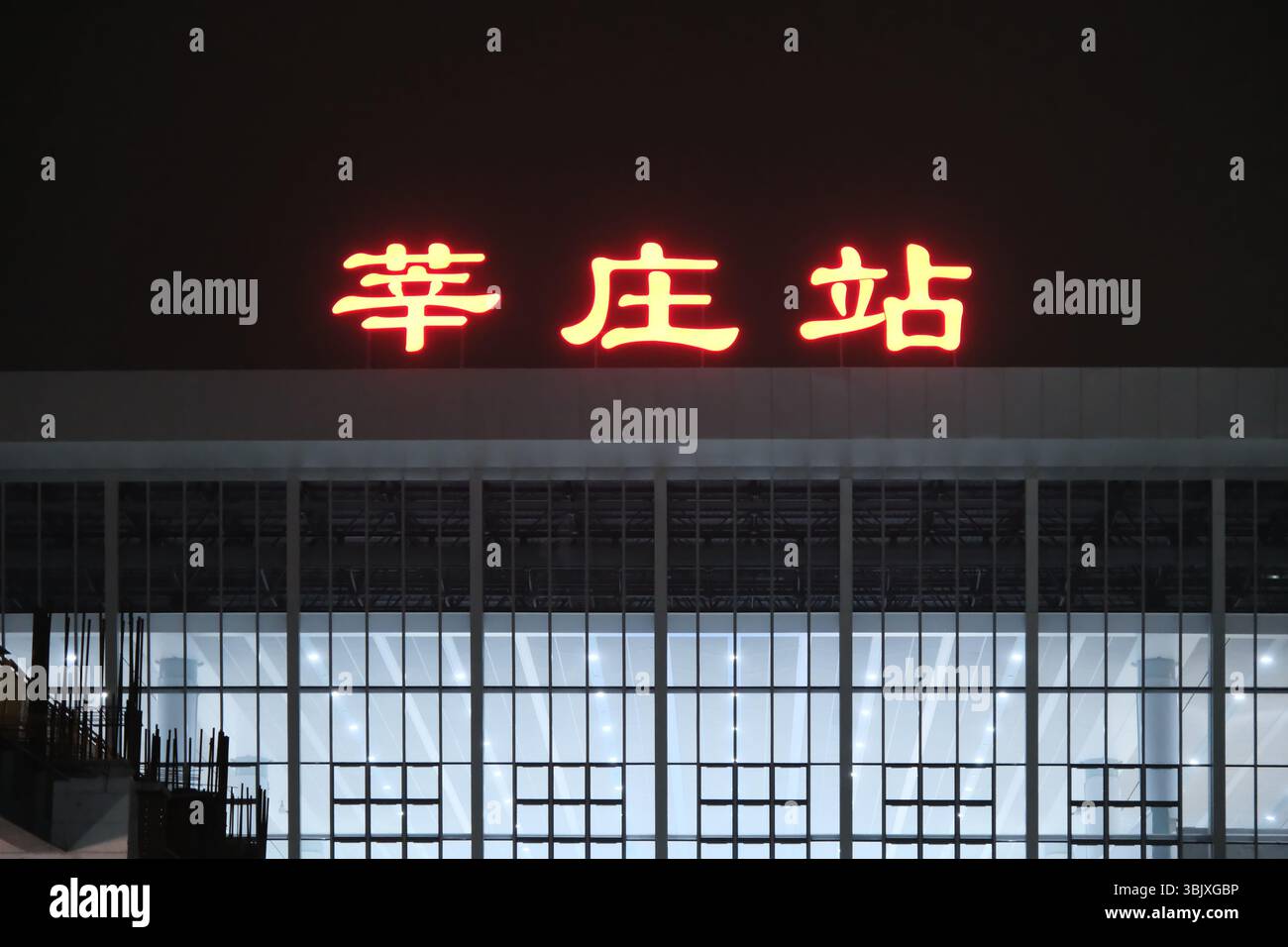 Shanghai, Chine-4 avril 2025 : façade et logo de la gare de Xinzhuang Banque D'Images