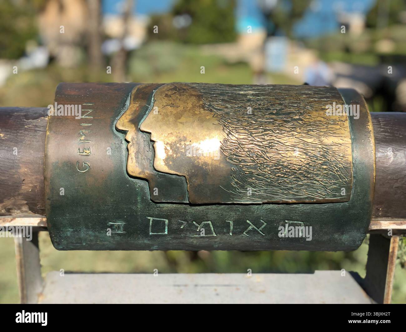 Signe astrologique en métal Gémeaux sur Wish Bridge dans la vieille ville de Yaffa Israël Banque D'Images