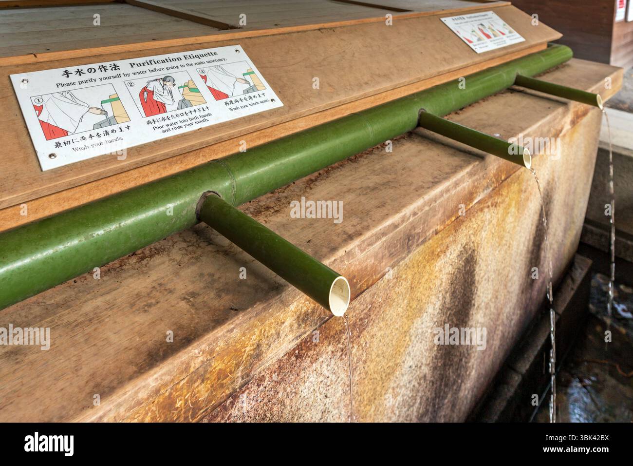 fontaine d'eau pour la purification rituelle au sanctuaire meiji jingu à shubuya, tokyo Banque D'Images