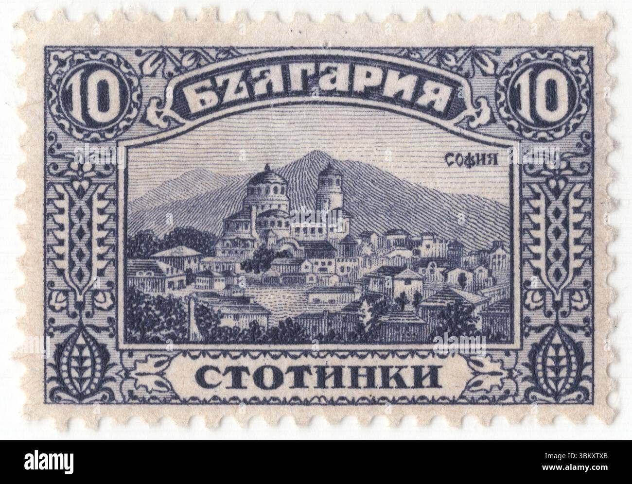 BULGARIE — 1921 juillet : timbre-poste bleu-gris à 10 stotinki représentant une vue de Sofia, la capitale et la plus grande ville de Bulgarie. Il est situé dans la vallée de Sofia au pied de la montagne Vitosha dans les parties occidentales du pays. La ville est construite à l'ouest de la rivière Iskar, et possède de nombreuses sources minérales, telles que les bains minéraux centraux de Sofia. Il a un climat continental humide. Située au centre des Balkans, elle est à mi-chemin entre la mer Noire et la mer Adriatique, et la plus proche de la mer Égée Banque D'Images