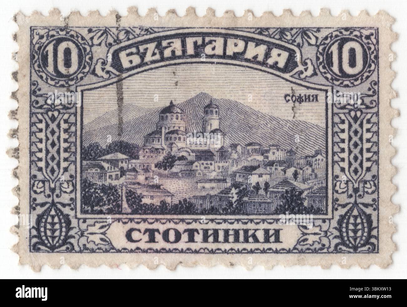 BULGARIE — 1921 juillet : timbre-poste bleu-gris à 10 stotinki représentant une vue de Sofia, la capitale et la plus grande ville de Bulgarie. Il est situé dans la vallée de Sofia au pied de la montagne Vitosha dans les parties occidentales du pays. La ville est construite à l'ouest de la rivière Iskar, et possède de nombreuses sources minérales, telles que les bains minéraux centraux de Sofia. Il a un climat continental humide. Située au centre des Balkans, elle est à mi-chemin entre la mer Noire et la mer Adriatique, et la plus proche de la mer Égée Banque D'Images