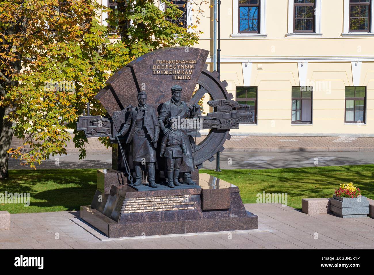 NIJNI NOVGOROD, RUSSIE - 05 SEPTEMBRE 2024 : Monument aux « vaillants travailleurs du front de mer Gorky » un jour ensoleillé de septembre. Nijni Novgorod Kremlin Banque D'Images