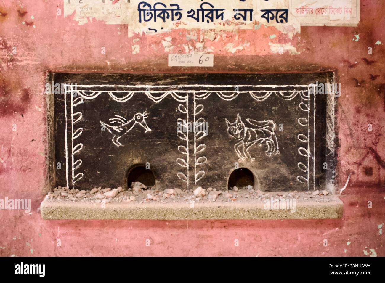 Des figures animales dessinées à la craie décorent le comptoir scellé d’une salle de cinéma abandonnée à Cumilla, au Bangladesh. Banque D'Images