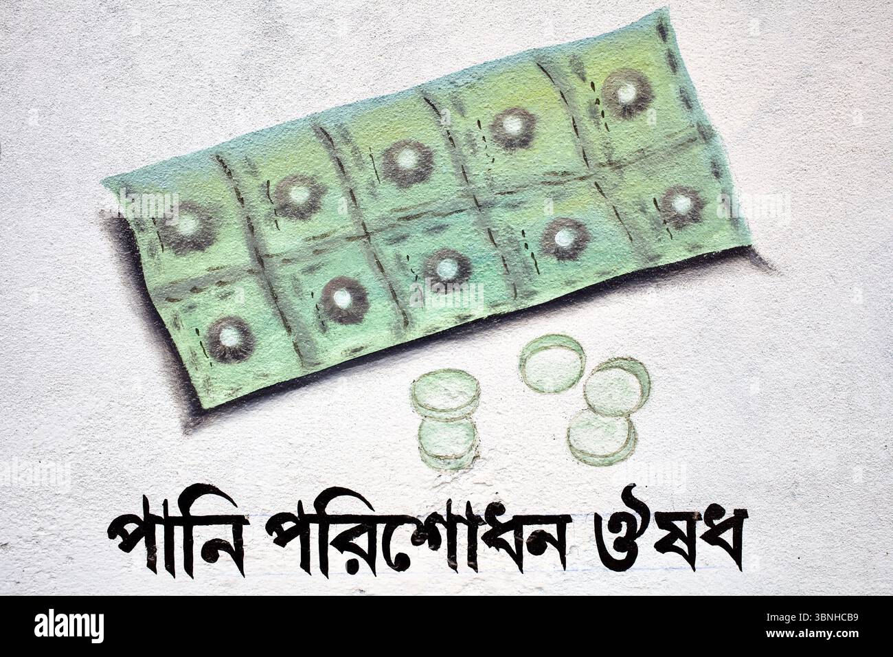 Peinture murale de comprimés de purification de l'eau d'une murale de préparation aux situations d'urgence à Rangpur, au Bangladesh, illustrant des articles essentiels de sécurité contre les inondations. Banque D'Images