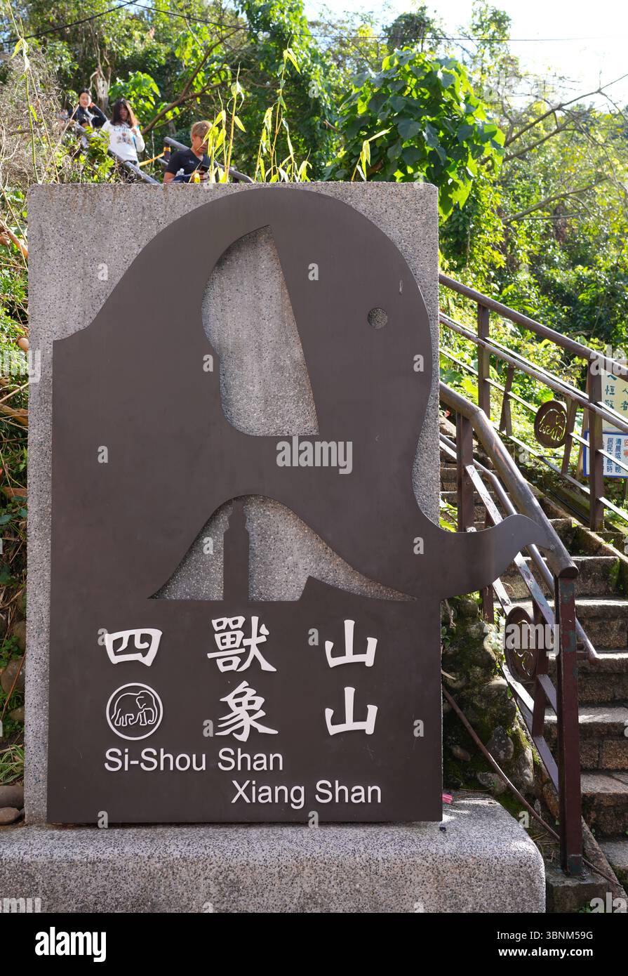 TAIPEI, TAÏWAN -12 Jan 2025- vue du sentier de randonnée de Xiangshan à pied de l'éléphant si Shou Shan dans la ville de Taipei, la capitale de Taïwan. Banque D'Images