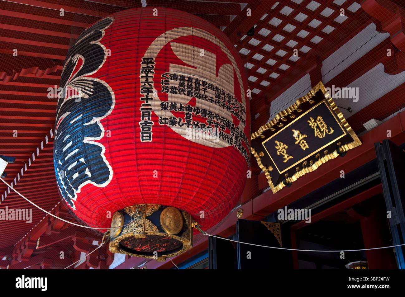 Lanterne géante en papier rouge suspendue au plafond de la véranda du temple Sensoji hondo (hall principal, 本堂), alias Asakusa Kannon, à Asakusa, Tokyo, Japon. Banque D'Images