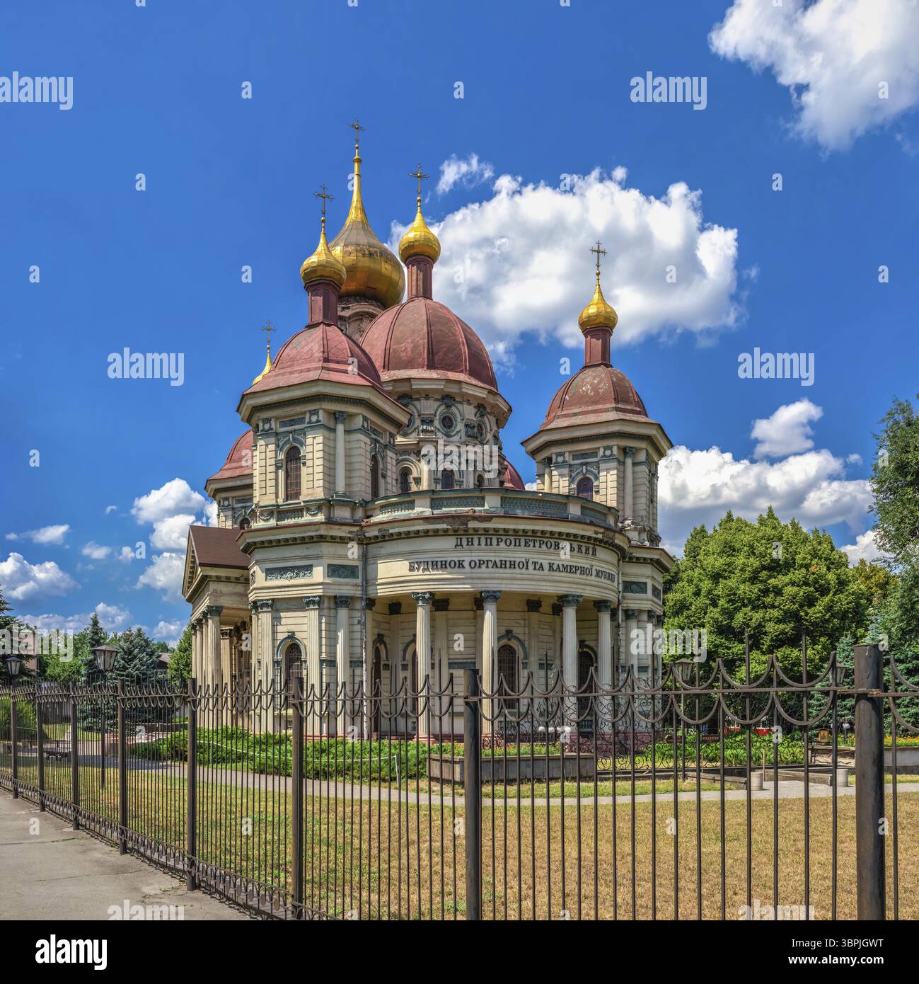 Dnipro, Ukraine 07.18.2020. Maison d'orgue et de musique de chambre à Dnipro, Ukraine, par une journée ensoleillée d'été, Dnipro, Ukraine, Europe Banque D'Images