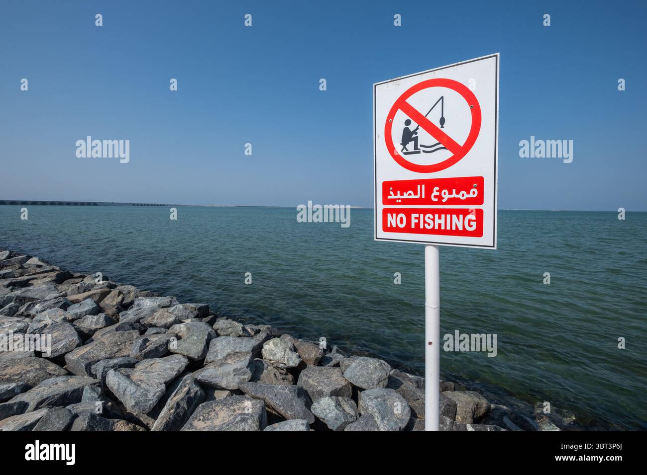 Aucun panneau de signe de pêche près de la limite du lac, protéger le signe de vie marine à la plage, projet de conservation de la vie marine océanique Banque D'Images