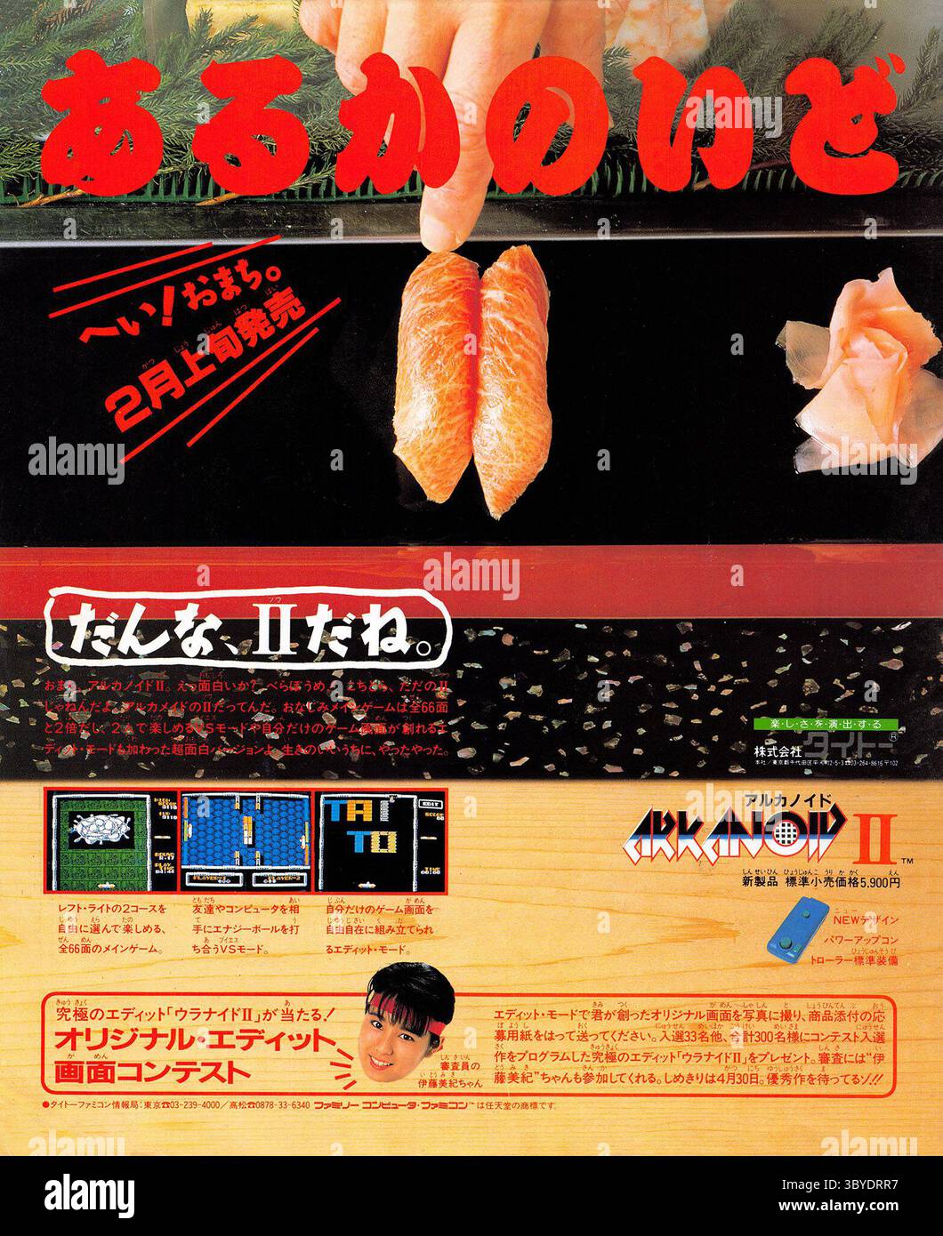 1988 Arkanoid II Tito Nintendo annonce de jeu Banque D'Images