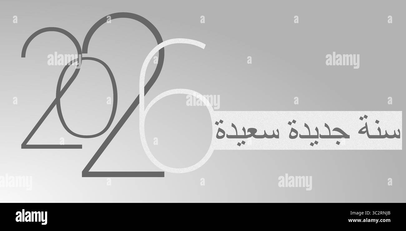 2026 - bonne année 2026 Illustration de Vecteur