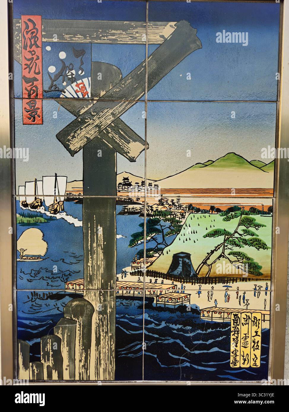 Mosaïque de carreaux de “Naniwa Hyakkei” Woodblock Print au Tempozan Park Osaka Banque D'Images