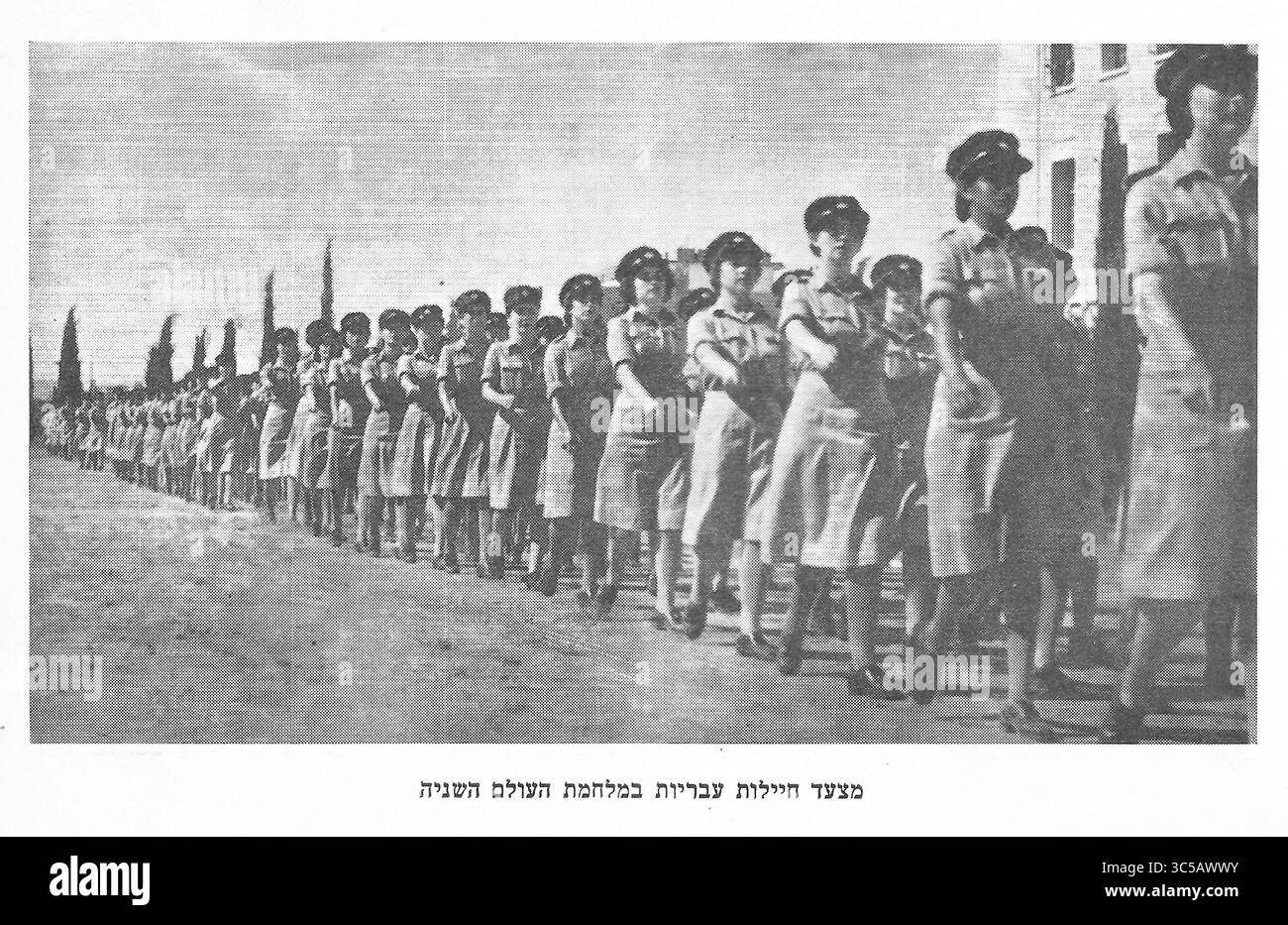 Soldats hébreux marchant photographiés pendant la seconde Guerre mondiale Banque D'Images