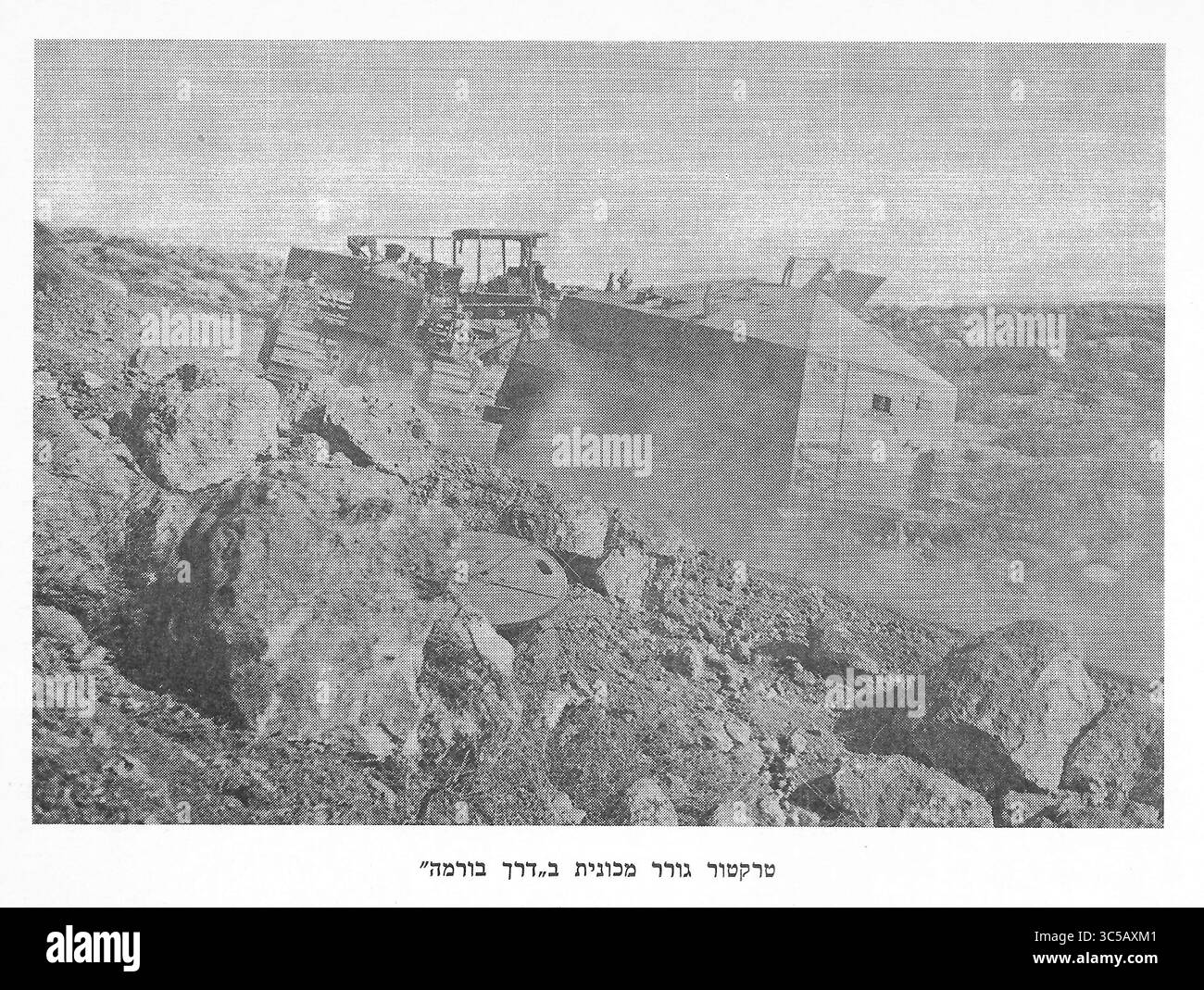 Birmanie Road (Derekh Burma) en Israël était une route de contournement improvisée entre le kibboutz Hulda et Jérusalem, construite sous la supervision du général Mickey Marcus pendant le siège de Jérusalem en 1948. Il a été nommé d'après la route chinoise de Birmanie. Banque D'Images