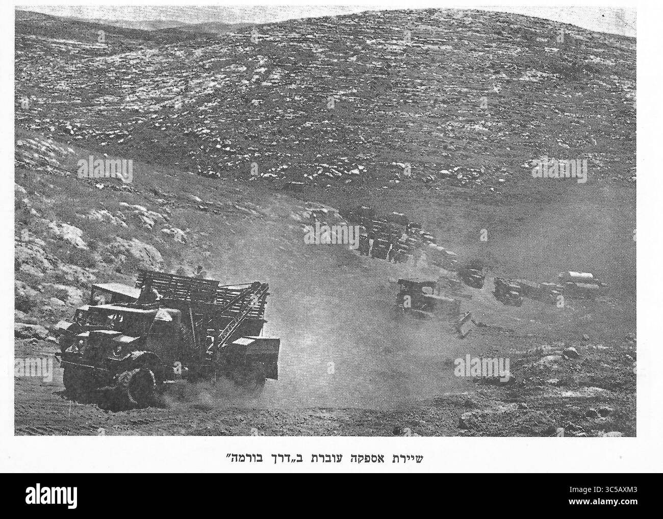 Birmanie Road (Derekh Burma) en Israël était une route de contournement improvisée entre le kibboutz Hulda et Jérusalem, construite sous la supervision du général Mickey Marcus pendant le siège de Jérusalem en 1948. Il a été nommé d'après la route chinoise de Birmanie. Banque D'Images