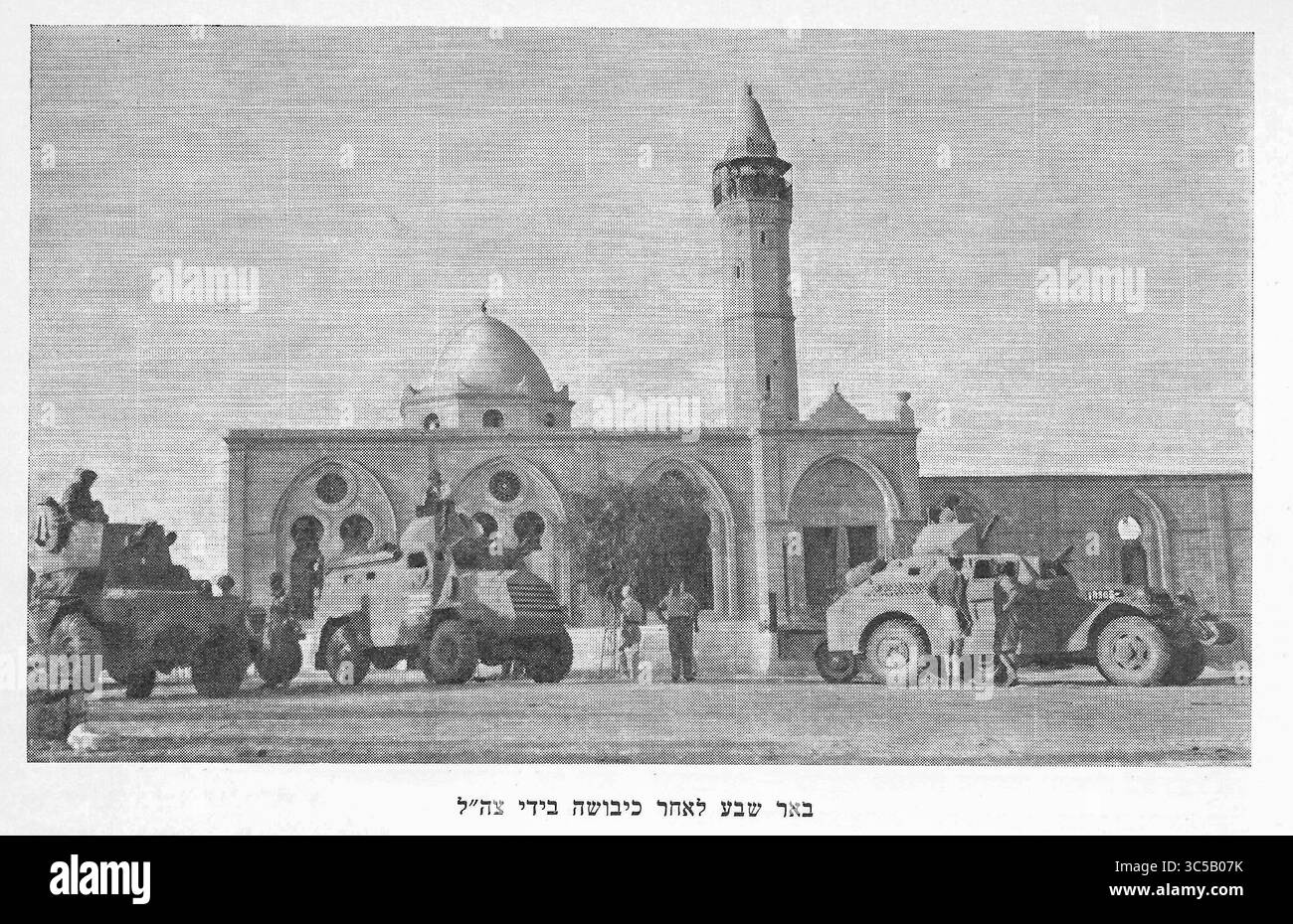 Beersheba après capture (ou libération) Banque D'Images