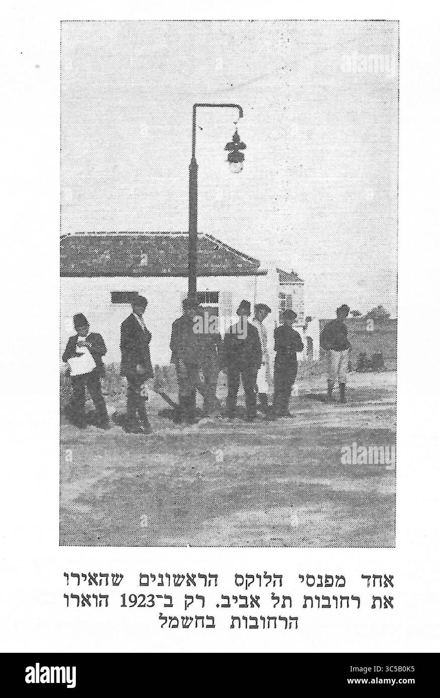 Le lampadaire au kérosène à tel Aviv n'est qu'en 1923 que l'électricité a été utilisée pour éclairer les rues Banque D'Images