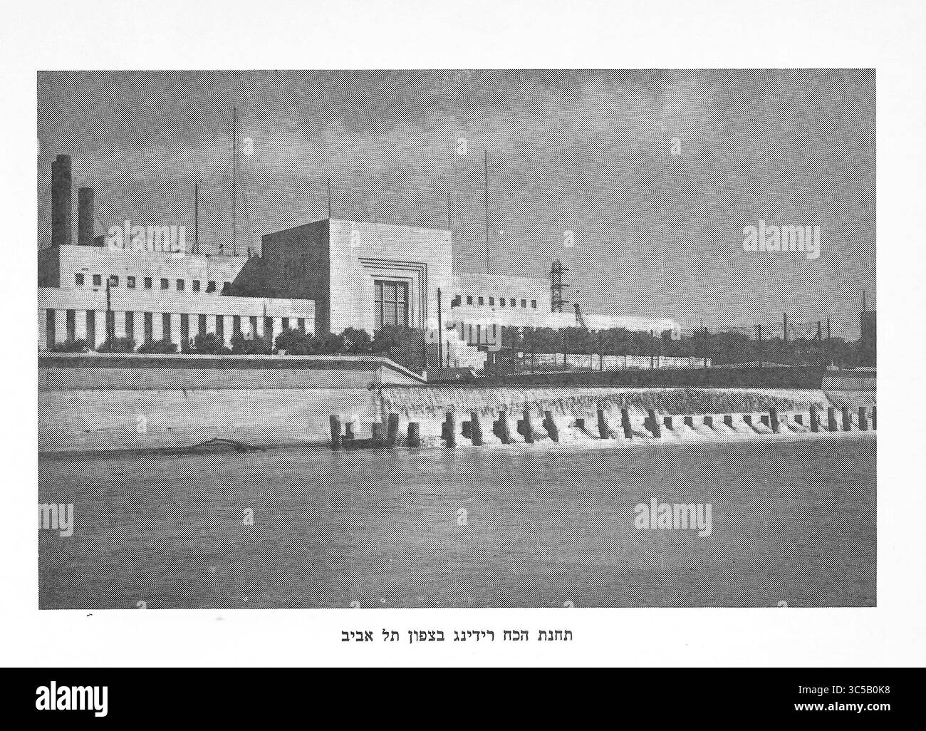 La centrale électrique de Reading est située dans la partie nord-ouest de la ville, à l'embouchure du fleuve Yarkon, et a été construite en 1938 pendant le mandat britannique de Palestine. depuis 2007 fonctionnant au gaz naturel. Banque D'Images