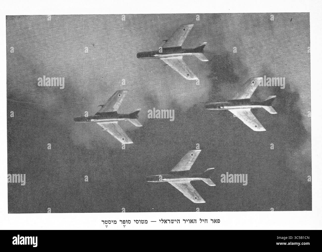 IAF Dassault Super Mystere B2 Banque D'Images