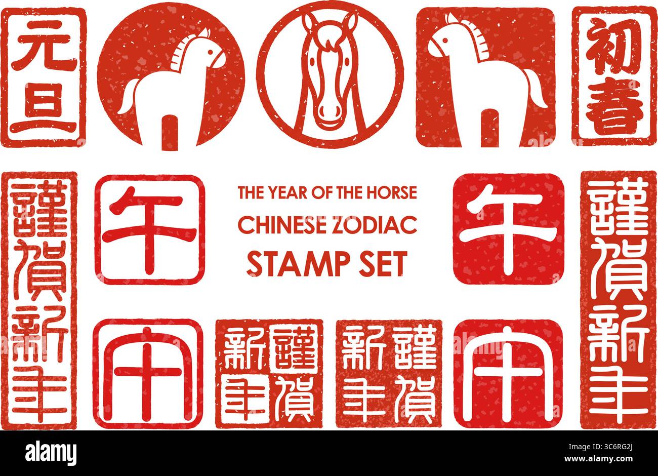 Ensemble de timbres vectoriels de voeux du nouvel an japonais de l'année du cheval. Kanji translation - bonne année. Nouvel an. Jour de l’an. Le cheval. Illustration de Vecteur