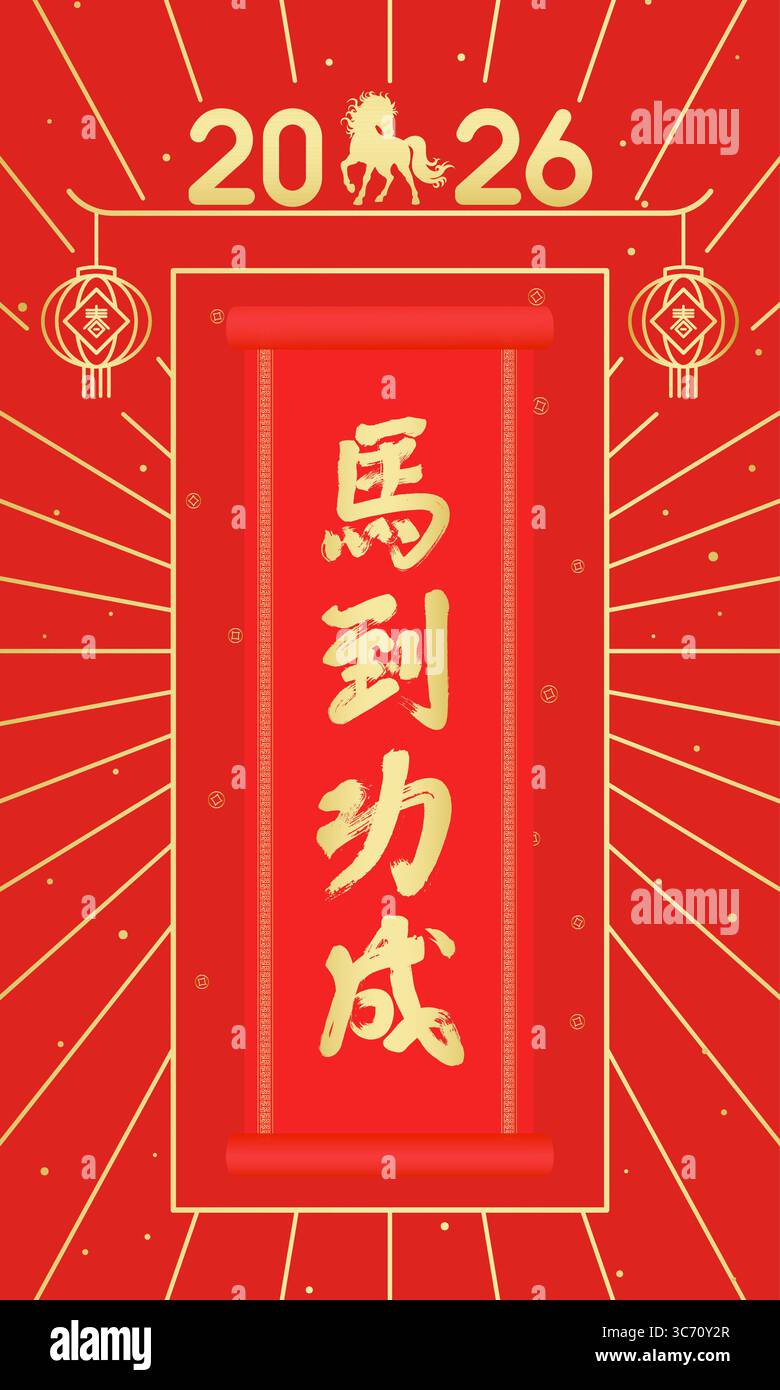 Affiche du nouvel an chinois 2026 pour l'année du cheval Illustration de Vecteur