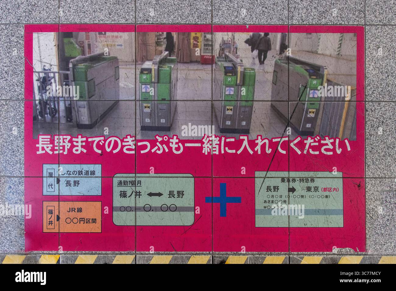 Nagano, Japon - 22 avril 2025 : un grand autocollant avec une image de tourniquet est placé sur le sol à la gare de Nagano près des tourniquets, fournissant inst Banque D'Images