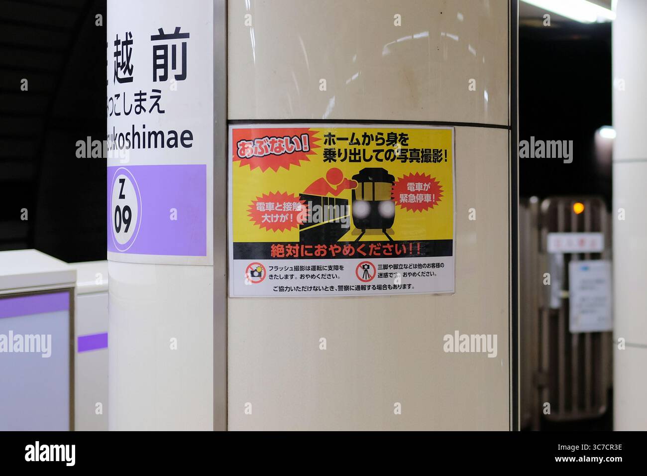 Image avertissant les photographes des dangers ou prenant des photos avec flash et utilisant des trépieds à la station Mitsukoshimae de Tokyo, Japon. Banque D'Images