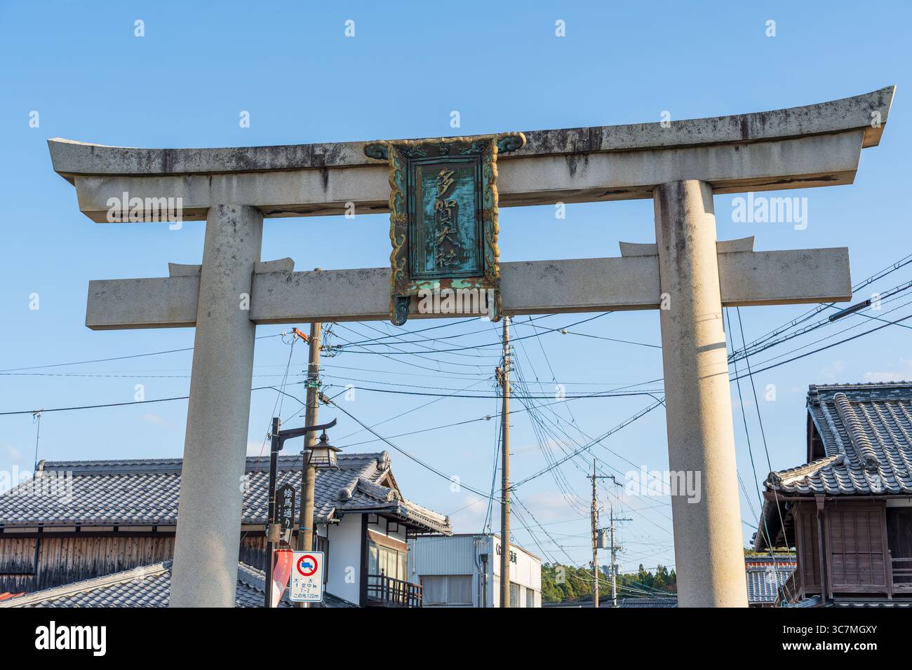 Taga, Shiga, Japon. Le traditionnel Ema-dori, l'approche principale (Omotesando) du Grand Sanctuaire Taga Taisha, bordé de vitrines historiques. Banque D'Images