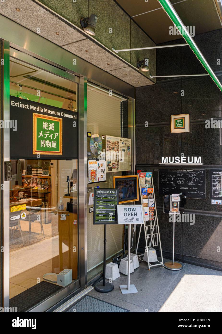 Musée des médias éteint, Otemachi, Chiyoda, Tokyo, Japon Banque D'Images