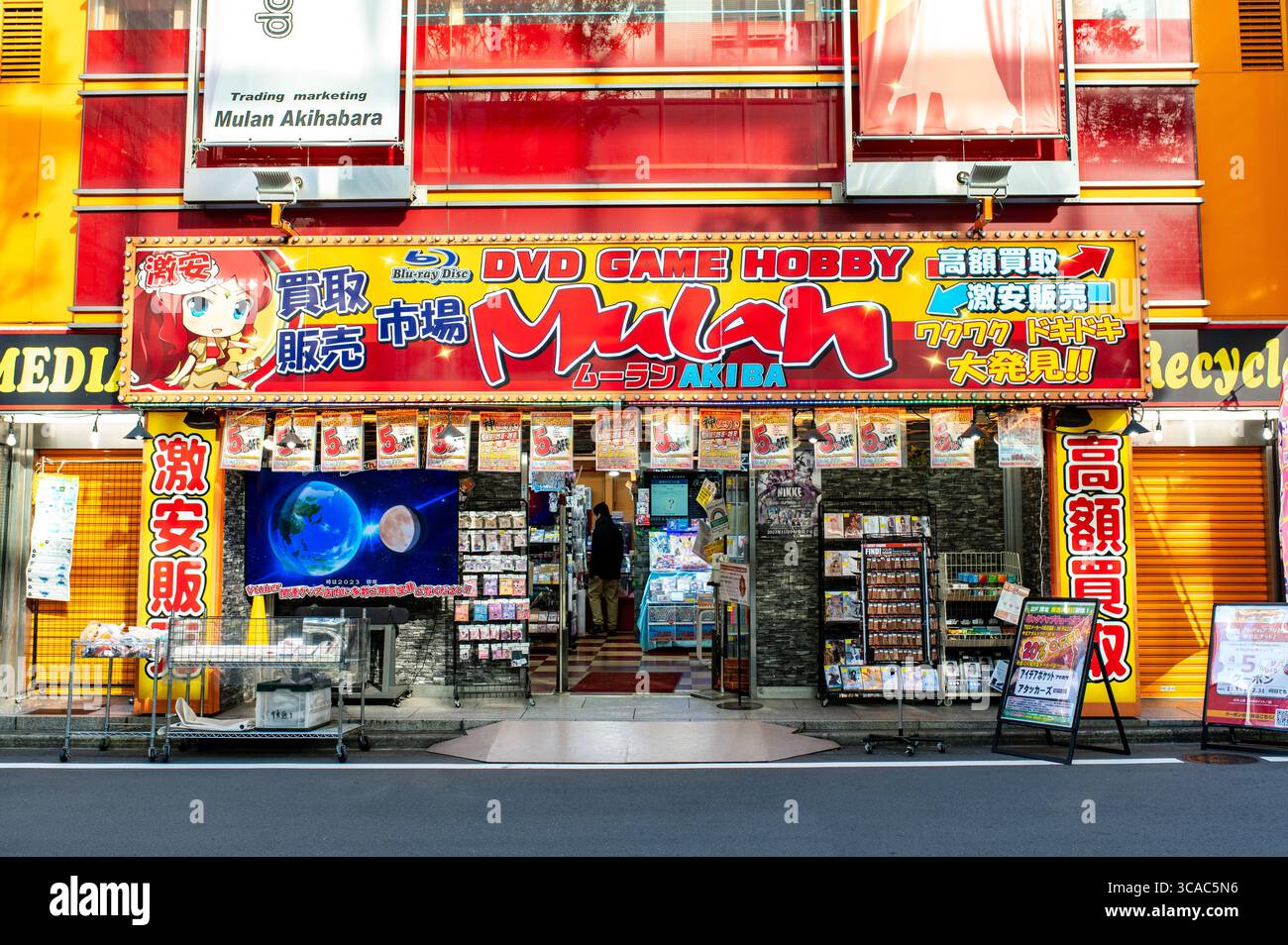 Façade colorée de Mulan Akihabara Game and Anime Store à Tokyo, Japon Banque D'Images