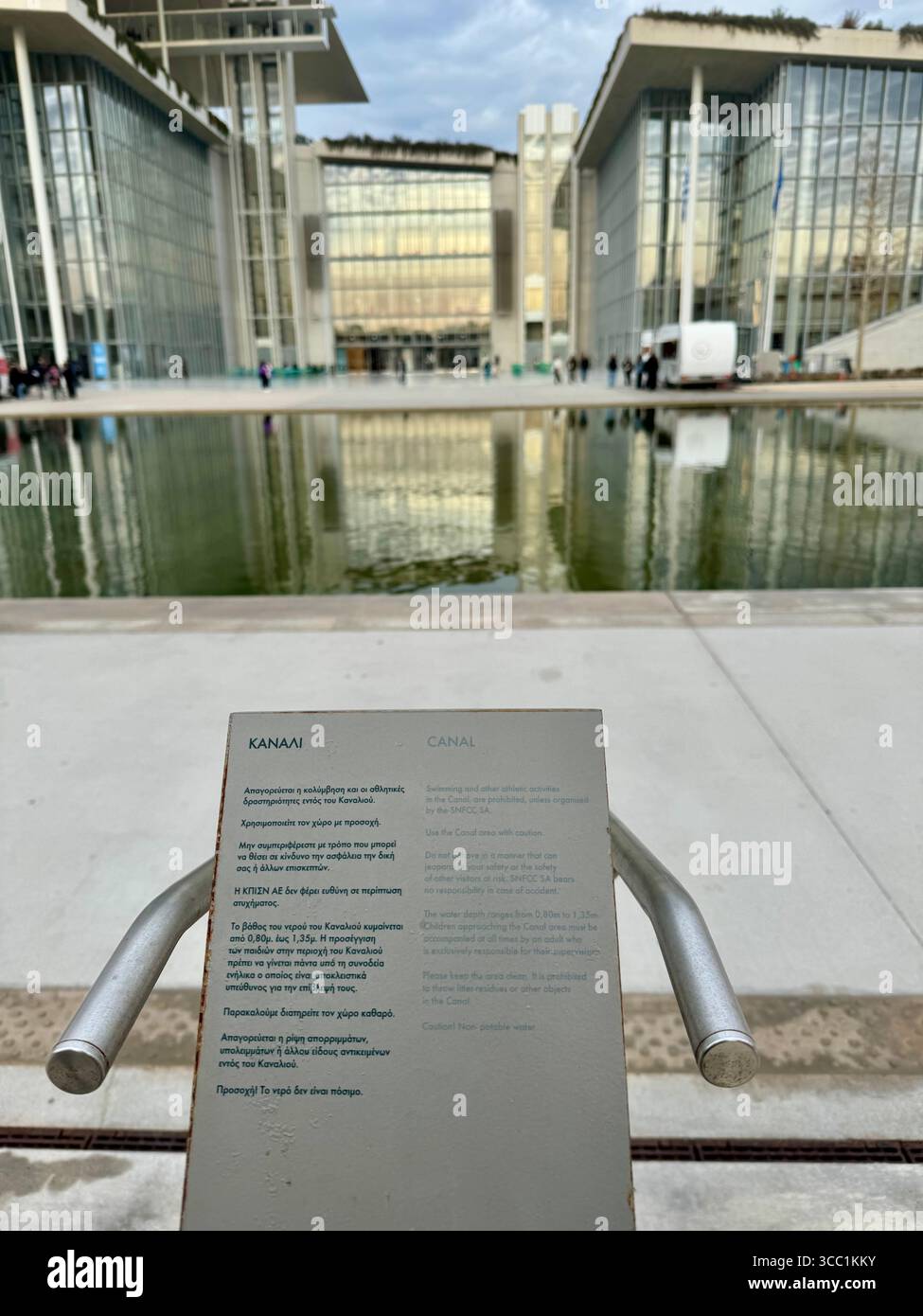 Perspective du Centre culturel de la Fondation Stavros Niarchos à Athènes, Grèce, avec son architecture moderne et sa place de fontaine d'eau. - Image de stock capturée avec un smartphone
