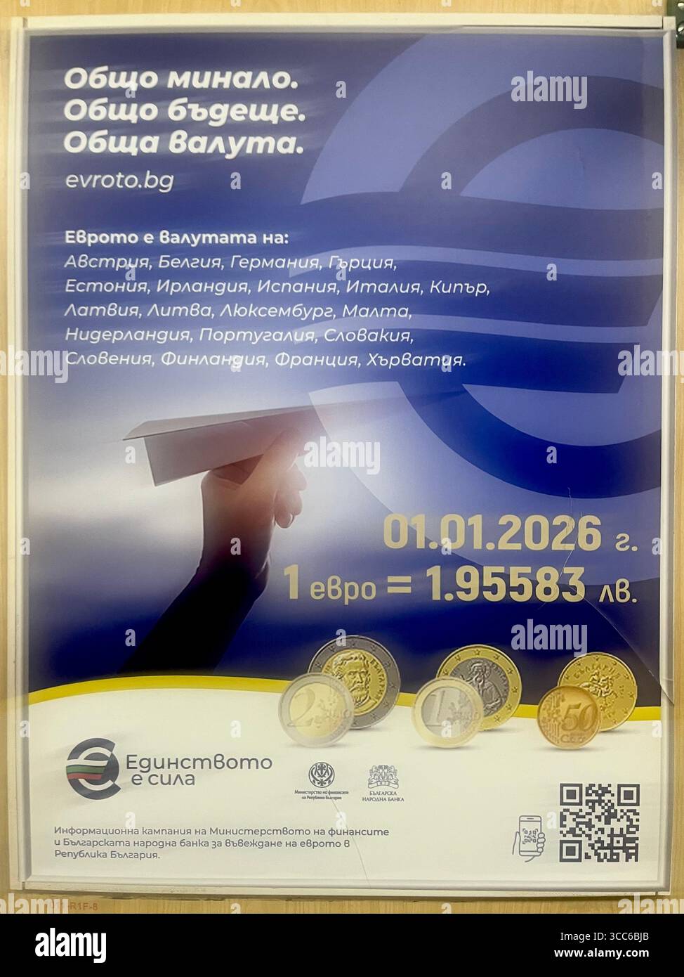 Bulgarie adoption de la monnaie Euro, affiche dans le transport du système de transport du métro de Sofia par evroto.bg comme site officiel pour informer les citoyens bulgares sur les changements dus le 01 janvier 2026, l'adoption de l'euro Bulgarie, l'adhésion de la zone euro, BGN lev à Euro taux de conversion fixe Banque D'Images