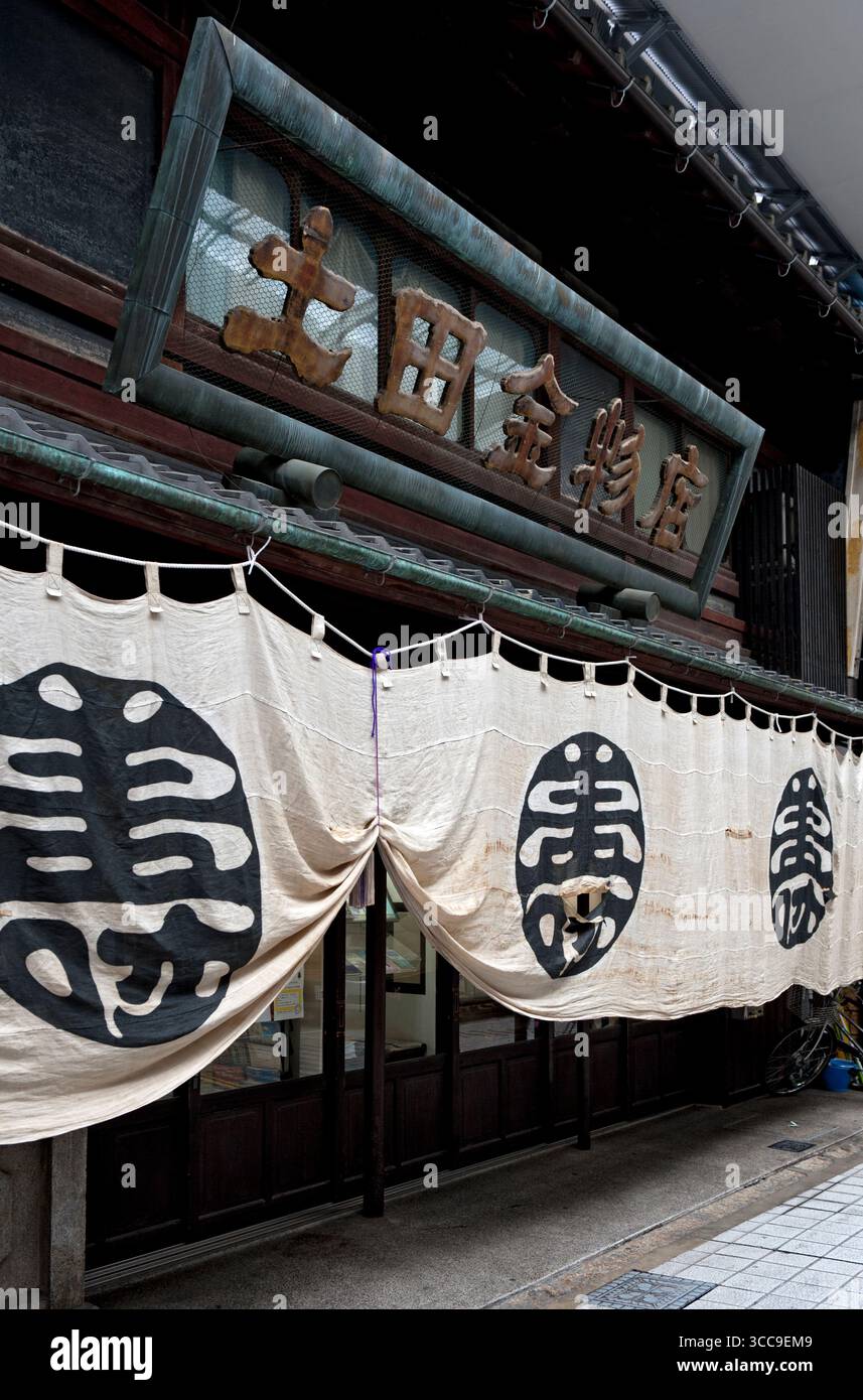 Historique Tsuchida Kanamonoten (quincaillerie Tsuchida) avec panneau marchand japonais de style ancien au-dessus de l'entrée principale à Nagahama, Shiga, Japon. Banque D'Images