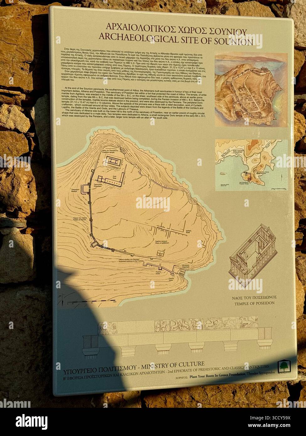Les couleurs de l'heure d'or sur le site archéologique de Sounion, avec le temple de Poséidon surplombant la mer Égée. Banque D'Images