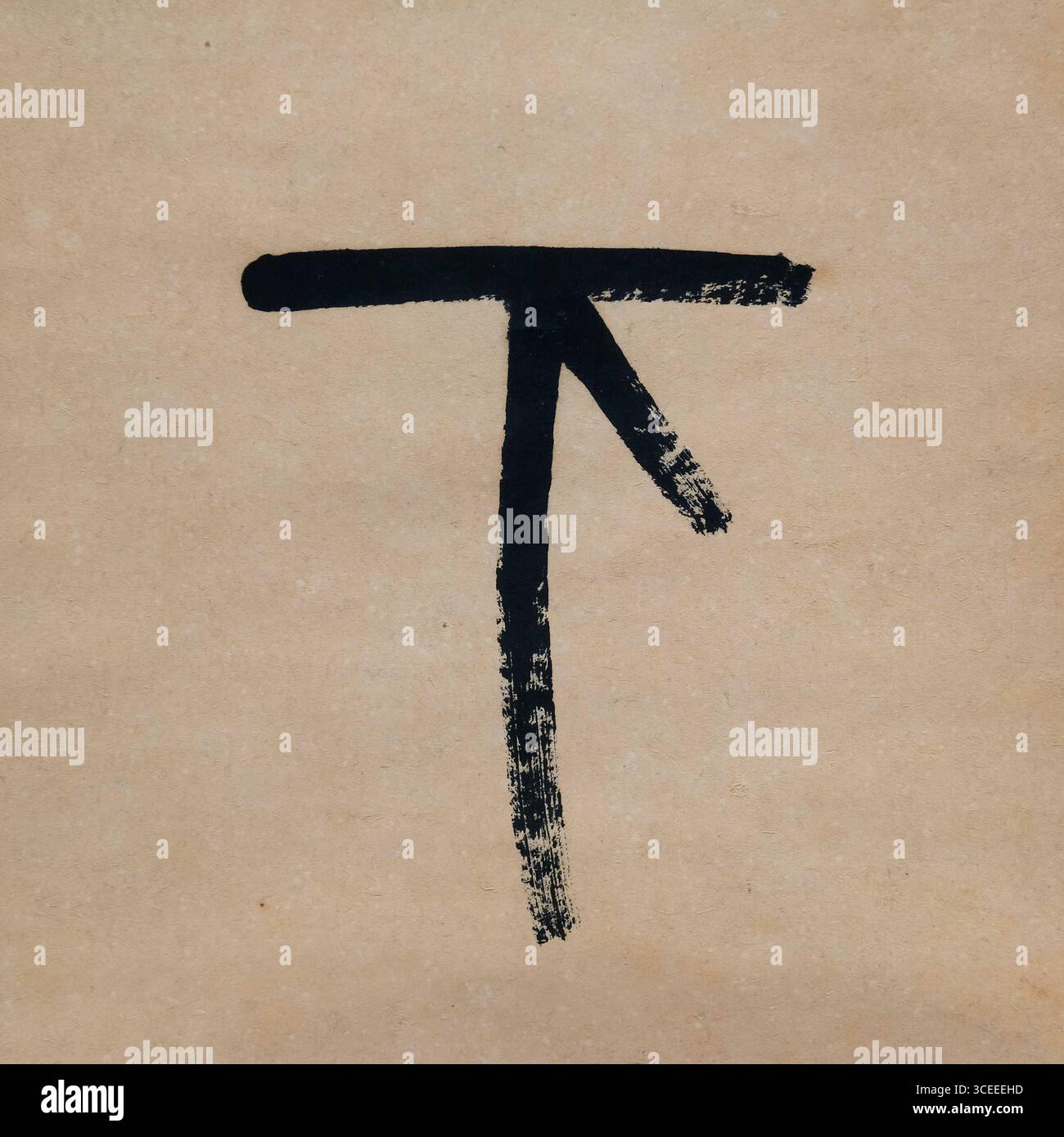 Le caractère chinois pour xià en traits de pinceau de calligraphie et à l'encre noire ; mot pour DOWN, Lower, Below, Decline, vers le bas, plus tard, décliner, descendre. Banque D'Images