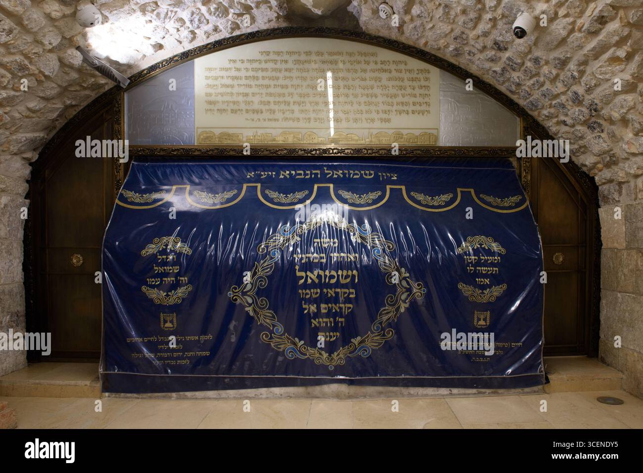 Vue intérieure du parc Nebi Samuel, l'emplacement officiel de Kever Shmuel HaNavi ou le lieu de sépulture de Samuel le Prophète, sur une colline surplombant Jer Banque D'Images