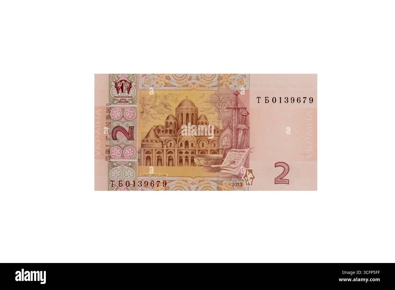 Billet de banque ukrainien 2 Hryvnia représentant la cathédrale Sainte-Sophie et des motifs historiques. Banque D'Images