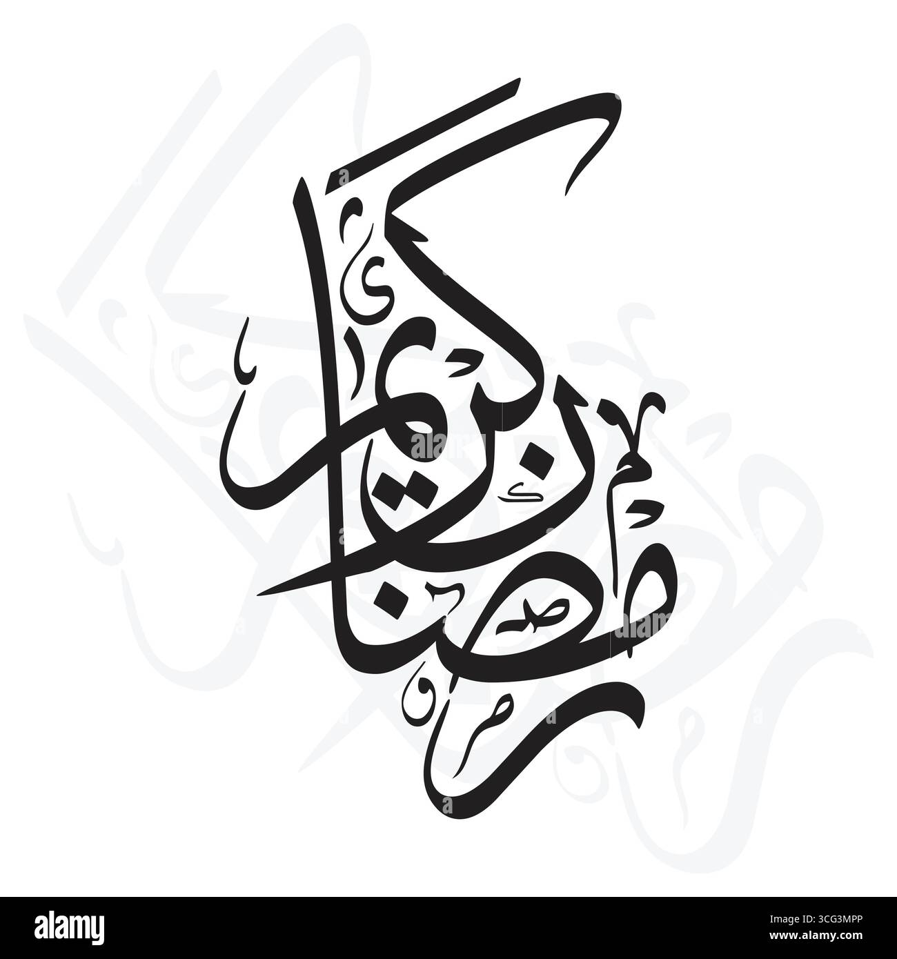 Ramadan Kareem, traduit en Bienheureux Ramadan, design artistique vectoriel de calligraphie arabe élégant Illustration de Vecteur