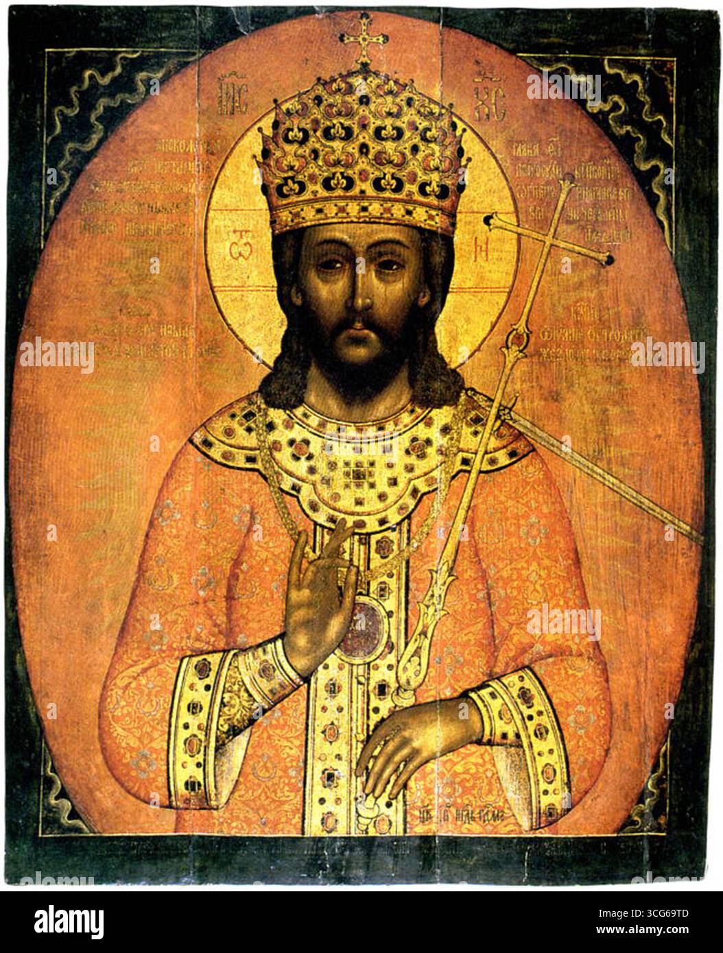 Christ Roi des Rois, une icône russe de Murom, 1690 Banque D'Images