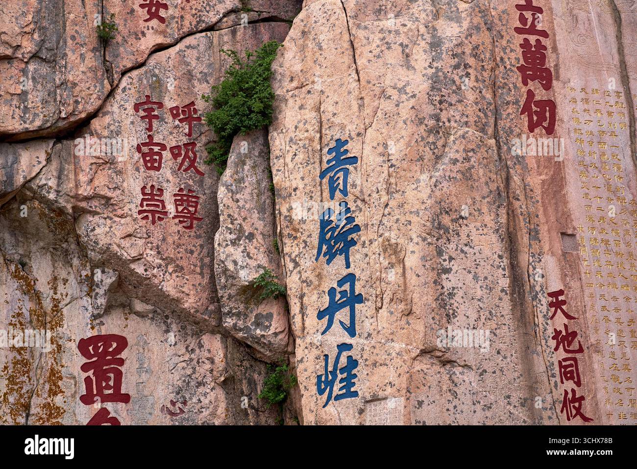 Célèbres inscriptions en pierre anciennes avec la sagesse chinoise ancienne sur Taishan ou le mont Tai, la montagne la plus sacrée de Dao en Chine Banque D'Images