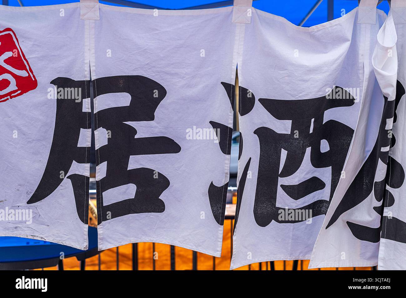 Gros plan d'un rideau Noren dans Little Tokyo à Los Angeles, CA. Banque D'Images