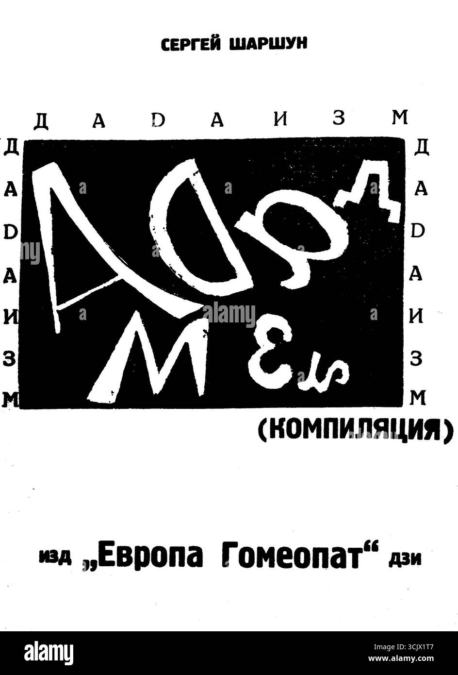 Dadaïsme, couverture de l'artiste russe Sergei Sharshun, Paris, France 1920 Banque D'Images