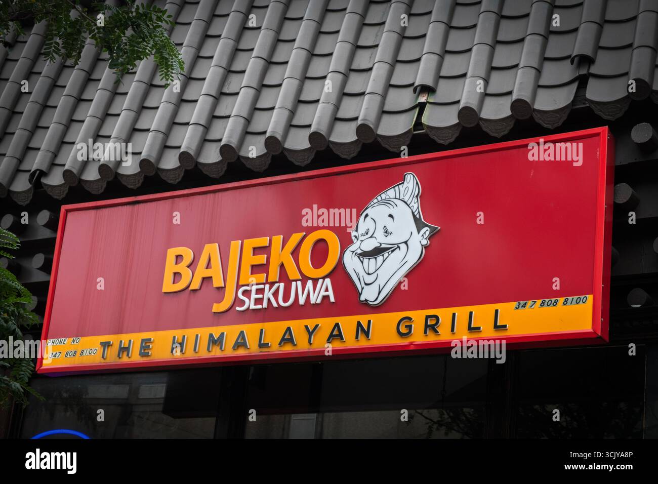 Bajenko Sekuwa, The Himalayan Grill, un restaurant tibétain sur Queens Boulevard à Sunnyside, Queens, New York. Banque D'Images Bajenko Sekuwa, The Himalayan Grill, un restaurant tibétain sur Queens Boulevard à Sunnyside, Queens, New York. Banque D'Images