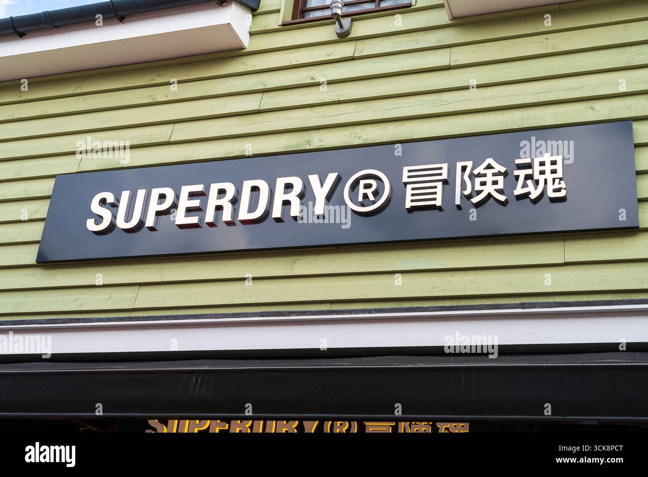 Cannock, Staffordshire, Royaume-Uni – 9 septembre 2025 : affichage frontal de Superdry, une marque de vêtements britannique dans un magasin d'usine Banque D'Images