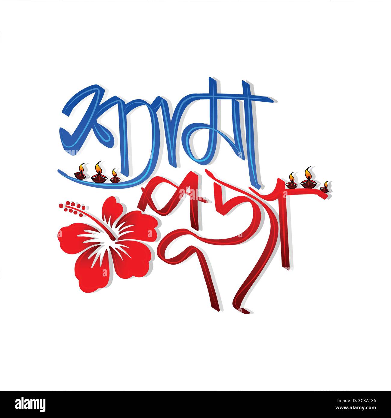Festival hindou Shyama Kali Puja Bangla typographie et effet de texte, Kali Puja, Diwali, Bangla PNG et vecteur .Shyama Puja vecteur et illustration Illustration de Vecteur