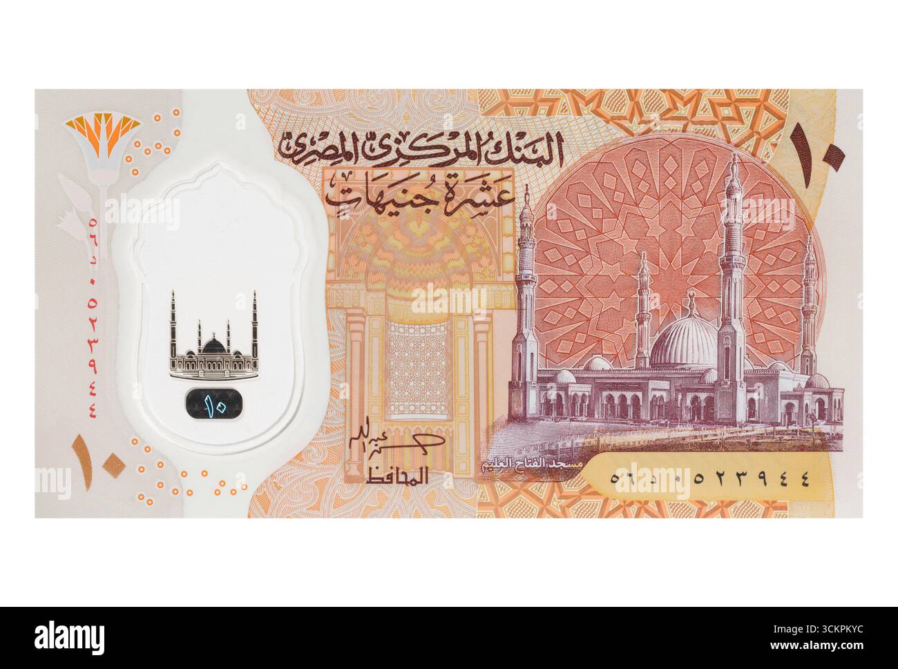 Billet de banque égyptien de dix livres sur fond blanc Banque D'Images
