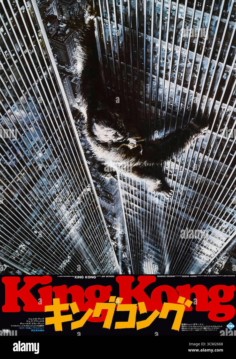 King Kong (1976) réalisé par John Guillermin et mettant en vedette Jessica Lange, Jeff Bridges et Charles Grodin. Un singe géant est capturé d'une île mystérieuse et amené à New York, où son déchaînement mène à la tragédie. Photographie d'une affiche japonaise originale de 1976 À USAGE ÉDITORIAL EXCLUSIF. Crédit : BFA / Towa Banque D'Images