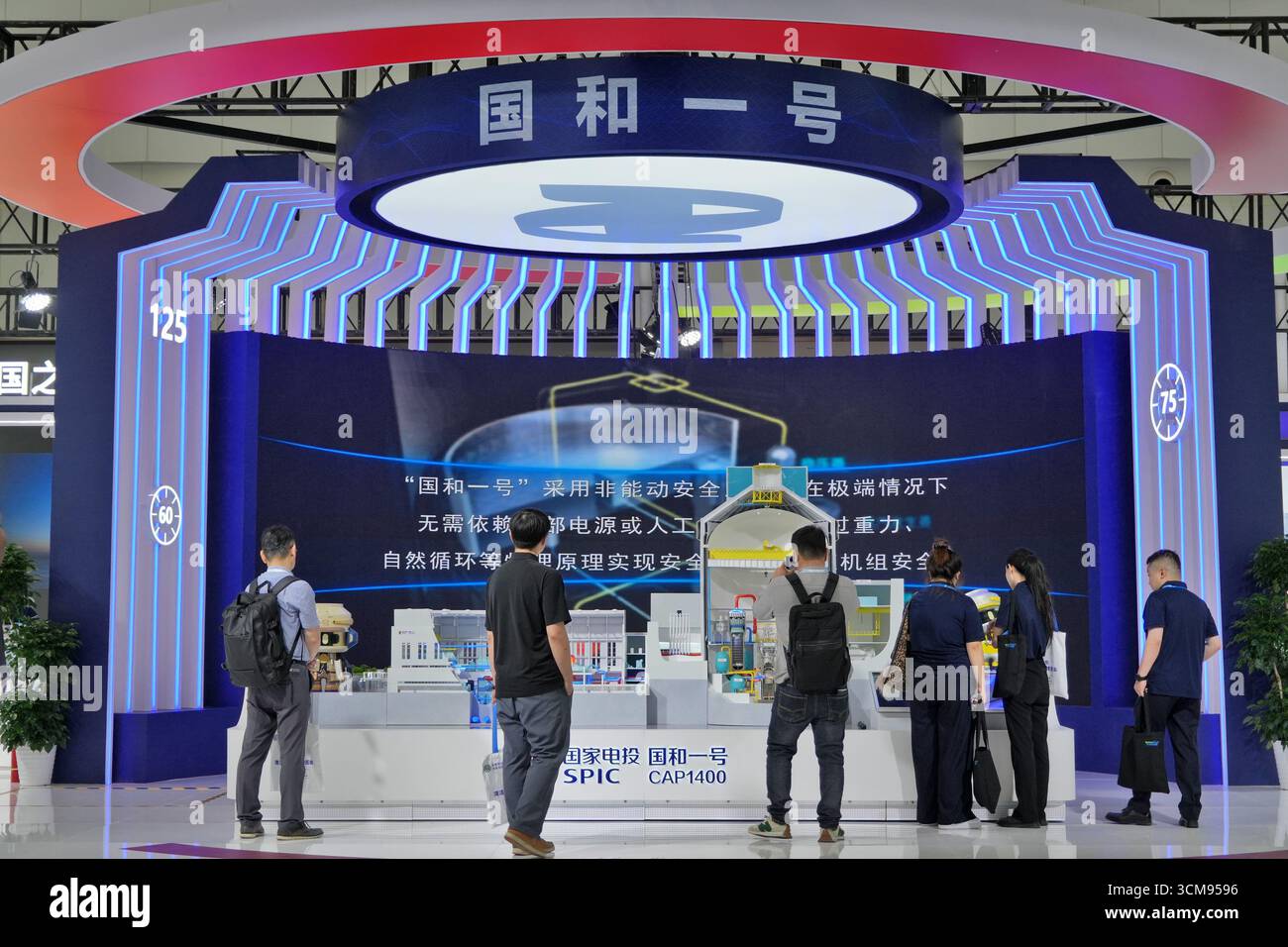 YANTAI, CHINE - 15 SEPTEMBRE 2025 - les téléspectateurs regardent le modèle de centrale nucléaire « CAP1400 » à l'exposition internationale de l'industrie et de l'équipement nucléaires de Yantai 2025 à Yantai, province du Shandong, Chine, le 15 septembre 2025. Banque D'Images