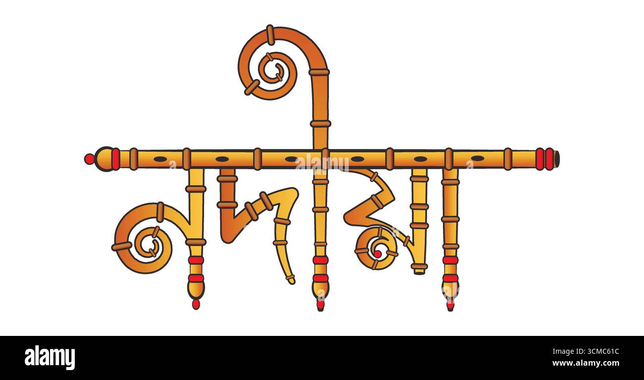 Nodia district , Nodia City font vector art, Nadia text png , Nodia Bangla font Illustration de Vecteur