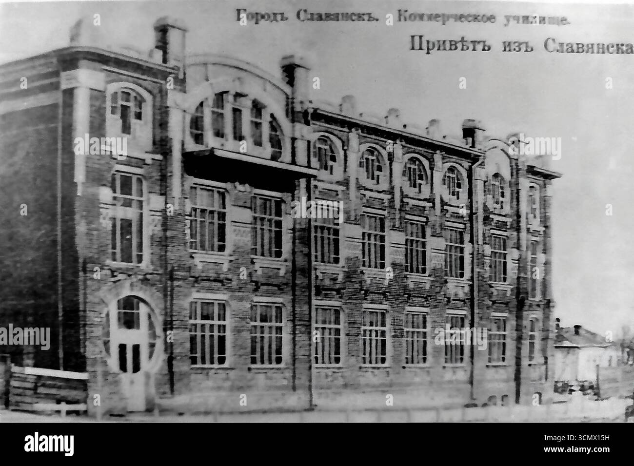 Une carte postale historique des années 1900-1910, montrant l'école commerciale de la ville de Sloviansk, dans l'Empire russe. Le bâtiment monumental de style brique de trois étages était un important établissement d'enseignement qui a formé des spécialistes pour les entreprises industrielles et commerciales de la région du Donbass en développement rapide. La photographie est un symbole de l'investissement dans l'éducation et le capital humain à l'ère pré-révolutionnaire Banque D'Images