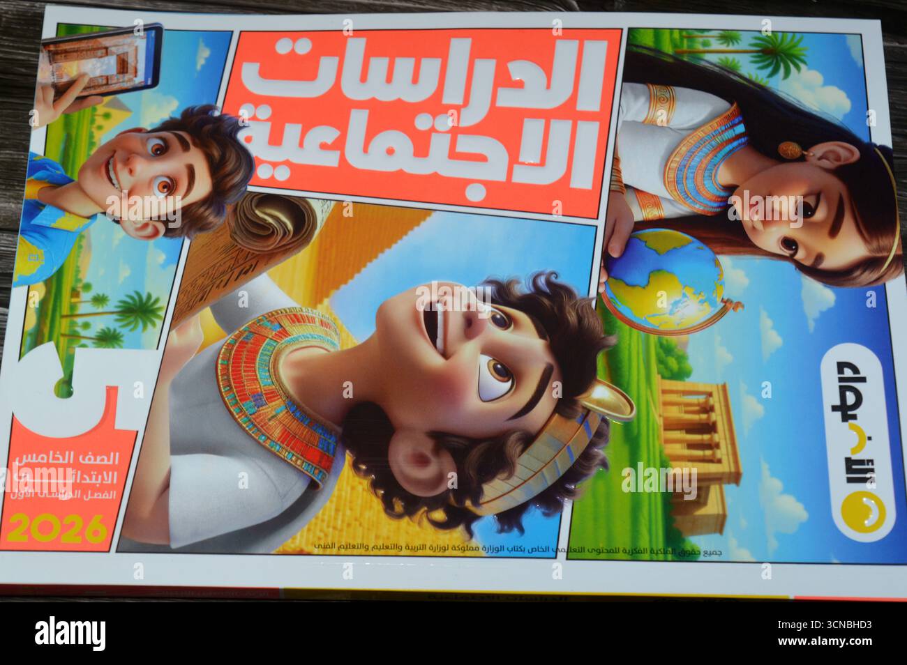 Le Caire, Egypte, 4 septembre 2025 : études sociales pour l'école primaire de 5e année, livres éducatifs utilisés par les écoliers égyptiens, apprentissage, enseignement co Banque D'Images